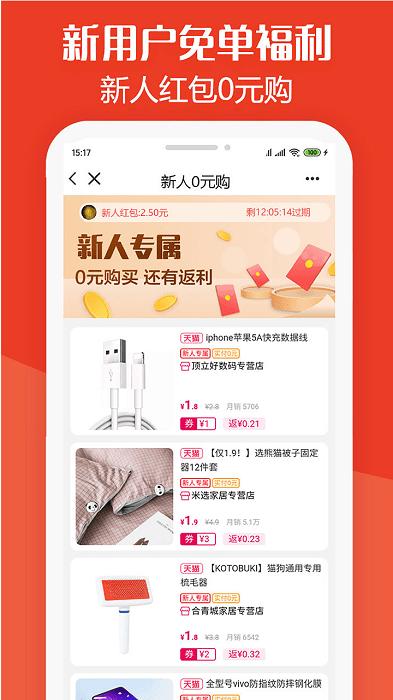 板栗快省app最新版下载,板栗快省,购物app,优惠券app