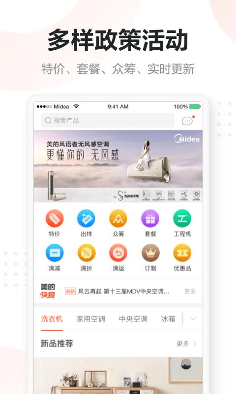 美云销app最新版本下载,美云销,店铺app,营销app