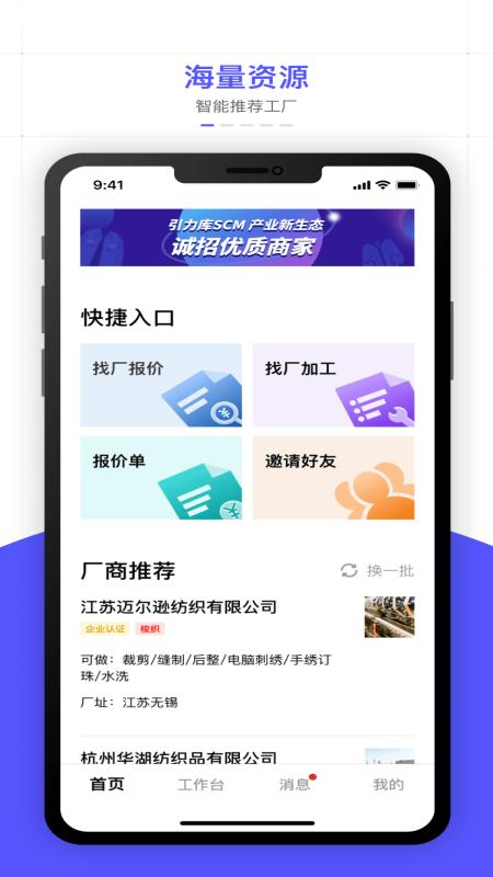 引力库app下载,引力库,企业app,管理app