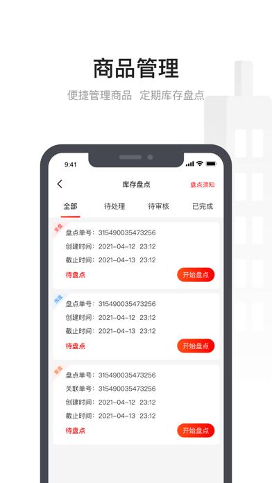 酒世界店管家官方版下载,酒世界店管家,办公app,管理app