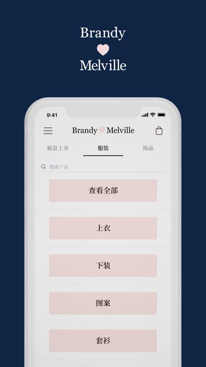 brandymelville中国官方版下载,brandymelville,购物app