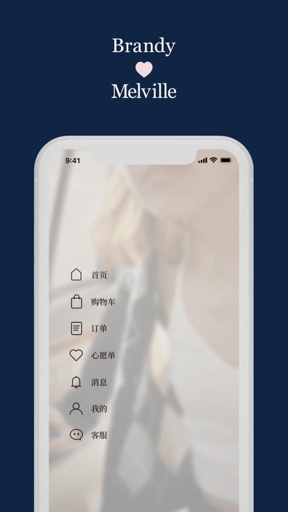 brandymelville中国官方版下载,brandymelville,购物app