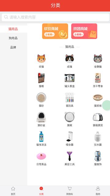 铲屎官爱省钱客户端下载,铲屎官爱省钱,宠物用品app,宠物app