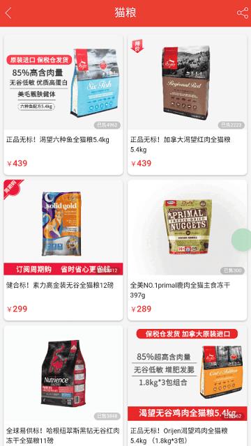 铲屎官爱省钱客户端下载,铲屎官爱省钱,宠物用品app,宠物app
