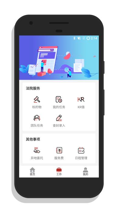 壬影助手官方版下载,壬影助手,司法app,拍卖app