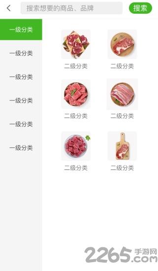 健康肉手机版下载,健康肉,买菜app