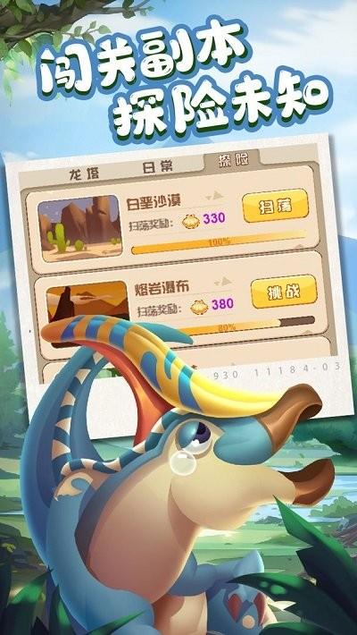 猎龙消消大作战手机版下载,猎龙消消大作战,策略游戏,放置游戏