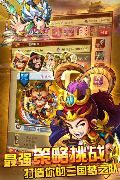 三国团战来了手游下载,三国团战来了,三国游戏,q版游戏