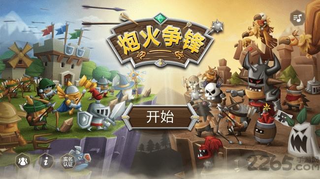 炮火争锋手游官方下载,炮火争锋,魔幻手游,战争手游,卡通手游