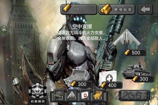 莫斯科战役手机版下载,莫斯科战役,二战手游,战争手游