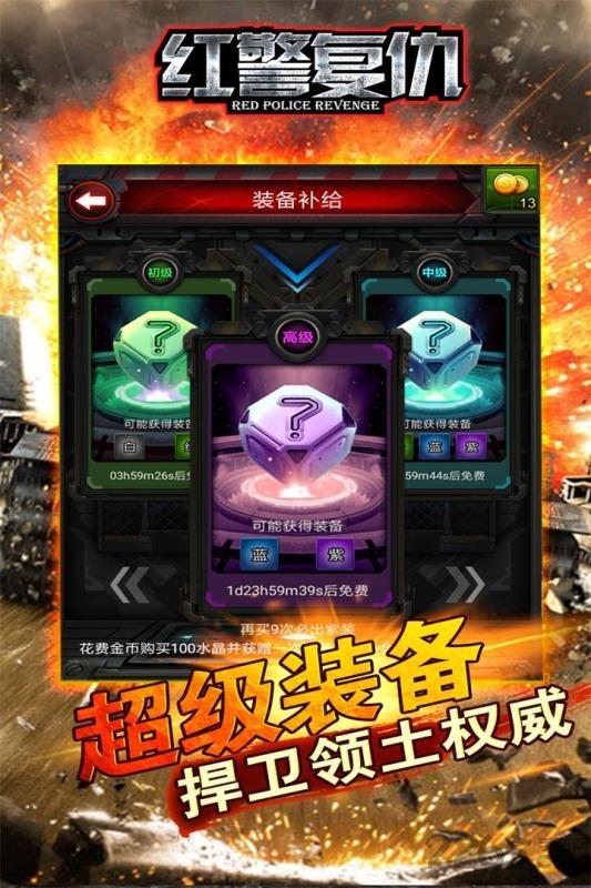 红警复仇百度版手机版下载,红警复仇,策略手游,战争手游,红警手游,百度手游