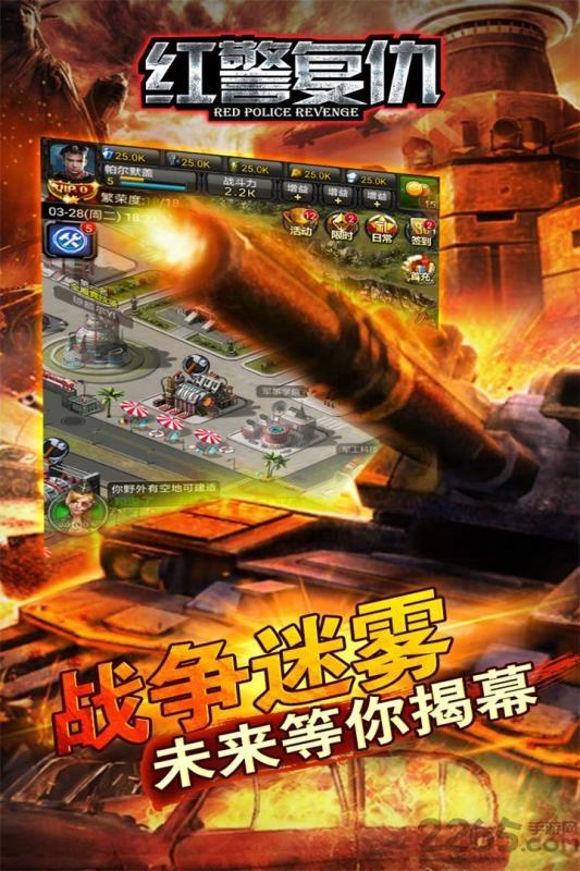 红警复仇百度版手机版下载,红警复仇,策略手游,战争手游,红警手游,百度手游