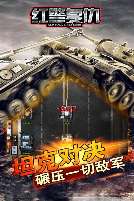 红警复仇百度版手机版下载,红警复仇,策略手游,战争手游,红警手游,百度手游