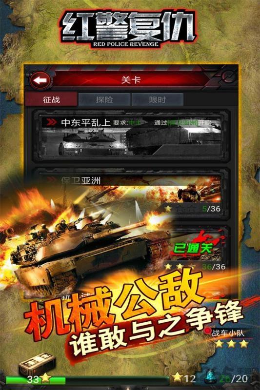 红警复仇百度版手机版下载,红警复仇,策略手游,战争手游,红警手游,百度手游