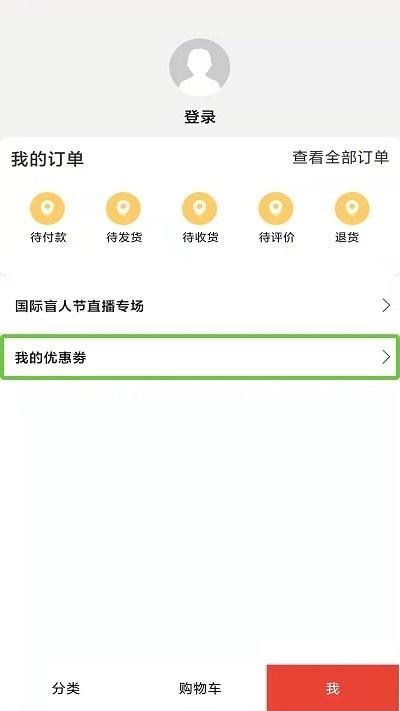 启明店平台下载,启明店,盲人购物app