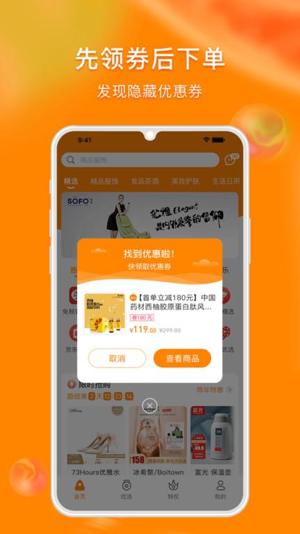 蜜蚁购物软件下载,蜜蚁,购物app,优惠app