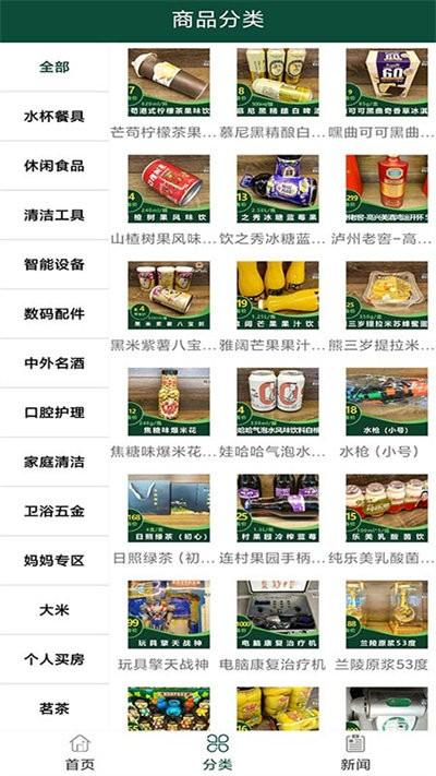 兵管家易货平台下载,兵管家,购物app