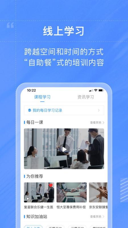 藏保图app下载,藏保图,保险app,营销app