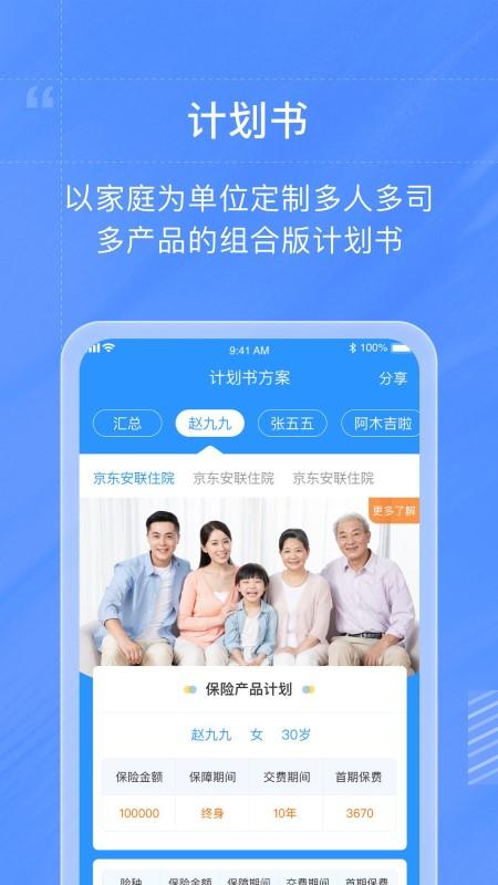 藏保图app下载,藏保图,保险app,营销app