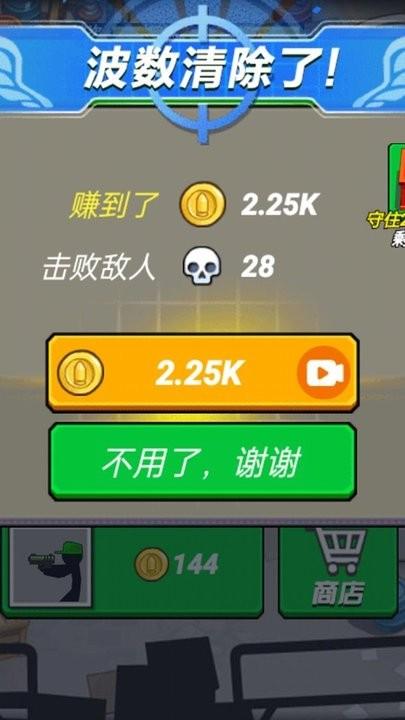 最强家园卫士官方版下载,最强家园卫士,策略游戏