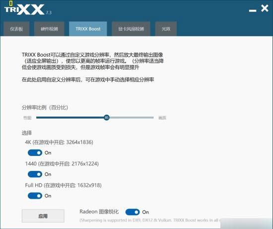 trixx,显卡,超频.