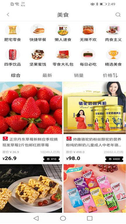 乐淘联盟客户端下载,乐淘联盟,购物app,优惠app