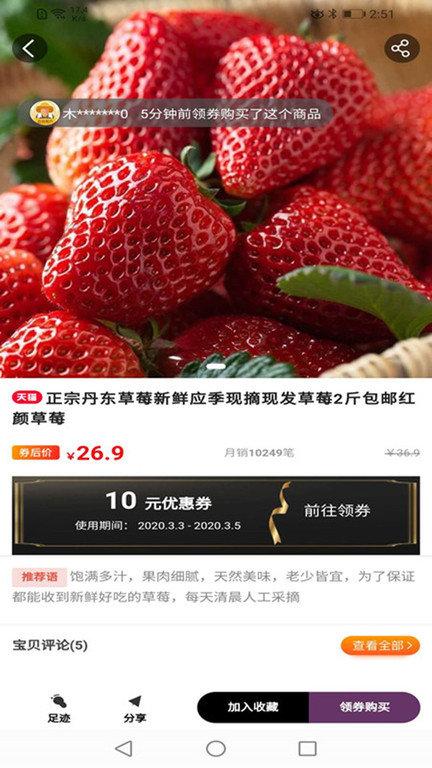 乐淘联盟客户端下载,乐淘联盟,购物app,优惠app