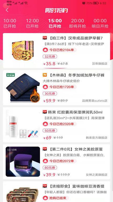 乐淘联盟客户端下载,乐淘联盟,购物app,优惠app