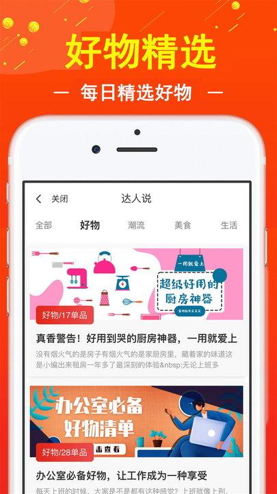 促贝精选商城官方版下载,促贝,商城app