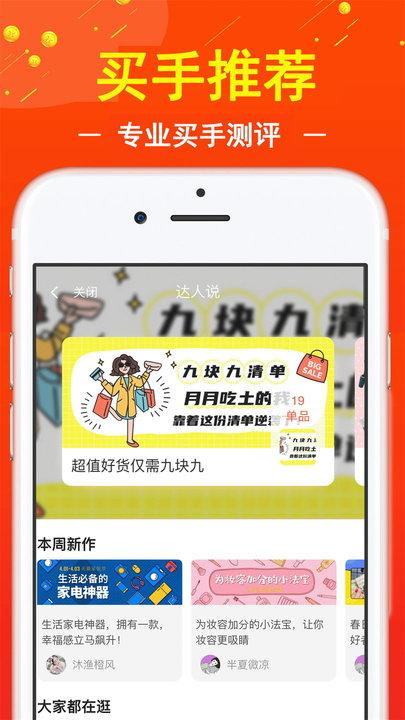 促贝精选商城官方版下载,促贝,商城app