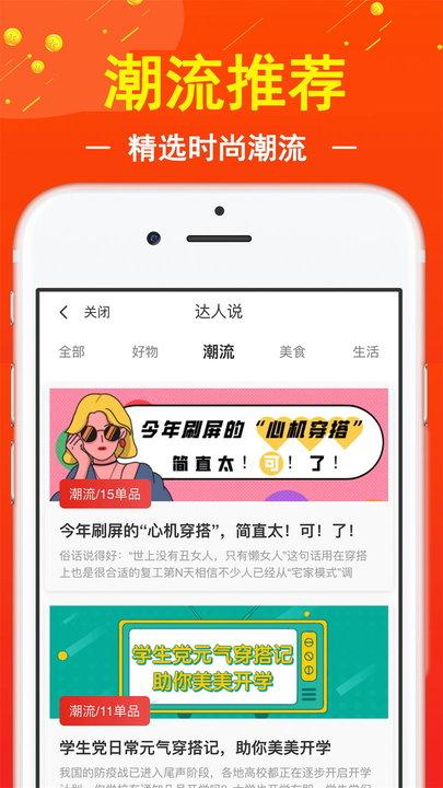 促贝精选商城官方版下载,促贝,商城app
