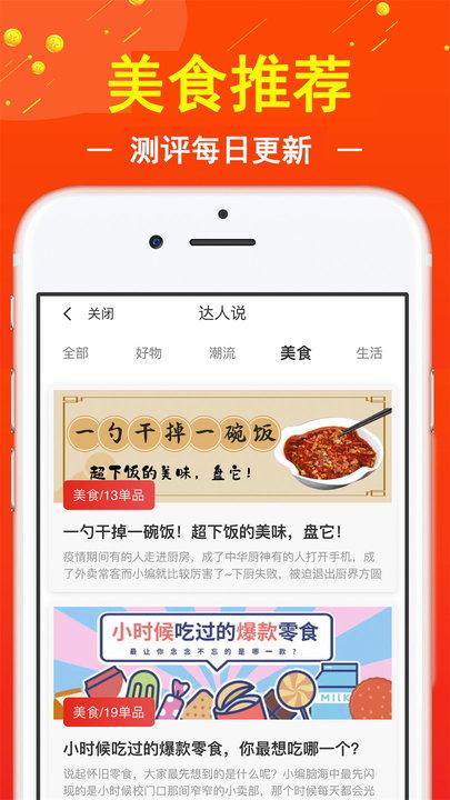 促贝精选商城官方版下载,促贝,商城app
