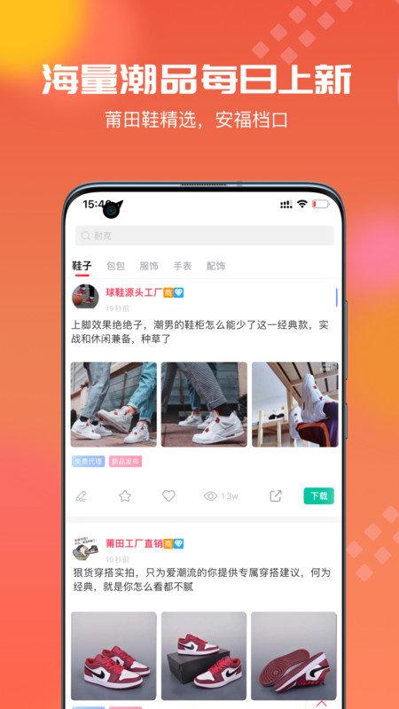 狠货巴巴最新版下载,狠货巴巴,电商app,网购app