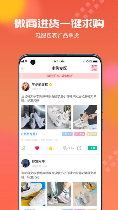 狠货巴巴最新版下载,狠货巴巴,电商app,网购app