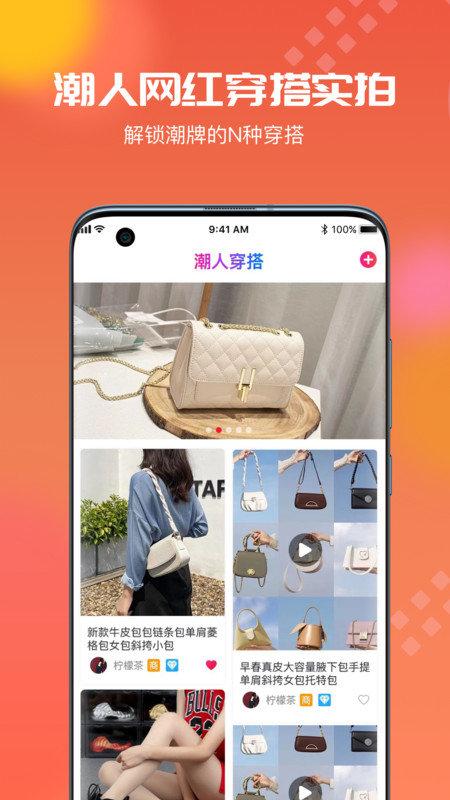 狠货巴巴最新版下载,狠货巴巴,电商app,网购app