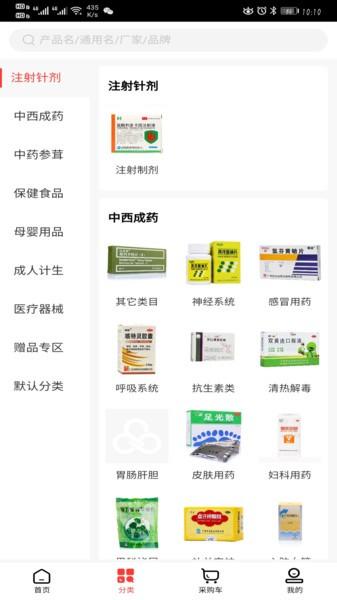 东莞广济医药app下载,东莞广济医药,药店app,医药app
