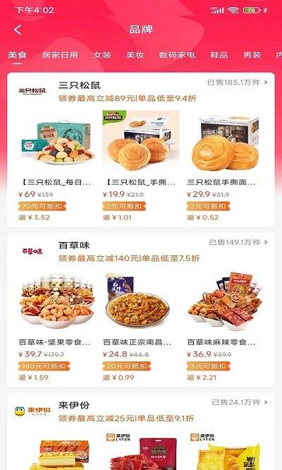 三一生活app下载,三一生活,购物app,电商app