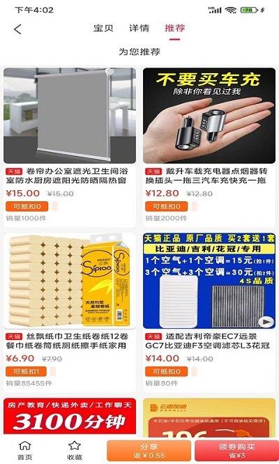 三一生活app下载,三一生活,购物app,电商app