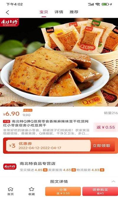 三一生活app下载,三一生活,购物app,电商app