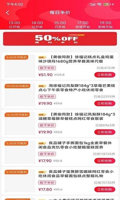 三一生活app下载,三一生活,购物app,电商app