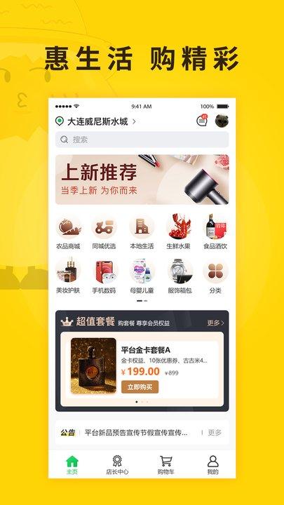 扑棱蛾app下载,小农的心农产品,农产品app,购物app
