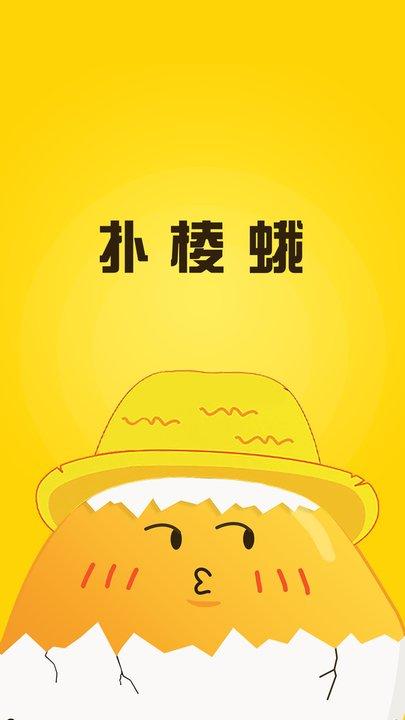 扑棱蛾app下载,小农的心农产品,农产品app,购物app