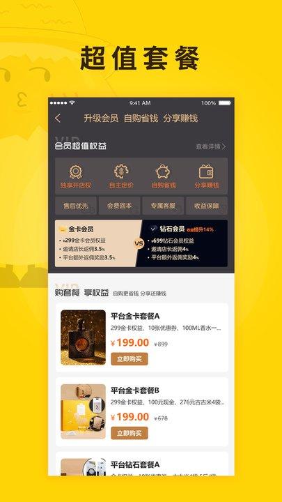 扑棱蛾app下载,小农的心农产品,农产品app,购物app