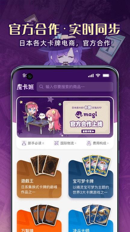 魔卡姬app下载,网购app,卡牌app,魔卡姬