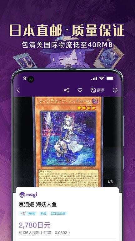 魔卡姬app下载,网购app,卡牌app,魔卡姬