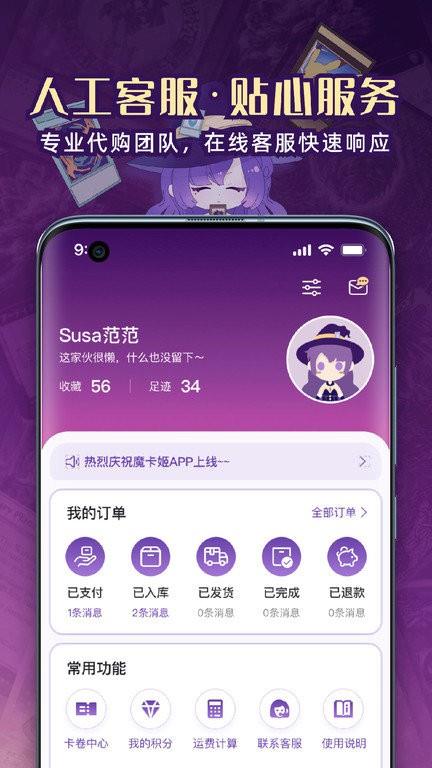 魔卡姬app下载,网购app,卡牌app,魔卡姬
