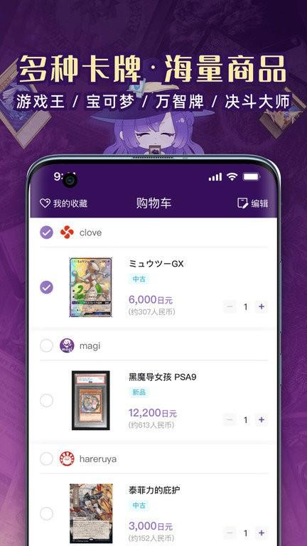 魔卡姬app下载,网购app,卡牌app,魔卡姬