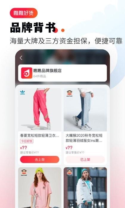 瞧瞧好货app下载,瞧瞧好货,购物app,省钱app