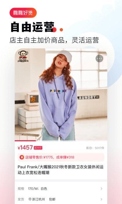 瞧瞧好货app下载,瞧瞧好货,购物app,省钱app