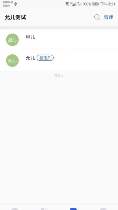 建工智云app下载,建工智云,工地app,管理app